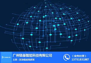 衢州智能數(shù)據(jù)系統(tǒng)與鏈基智能 優(yōu)質(zhì)商家與信息技術(shù)咨詢服務(wù)