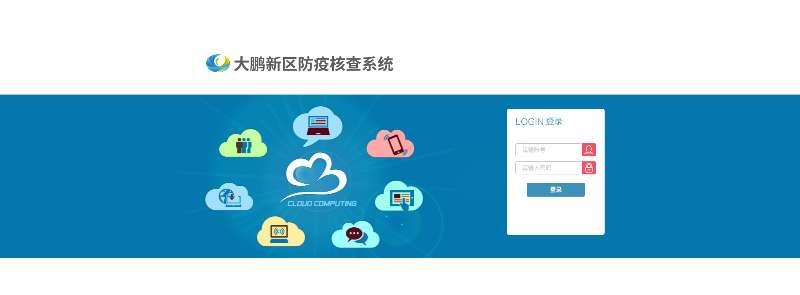 數智大鵬②丨服務為本，打通數據服務“最后一公里”，搭建數治橋梁