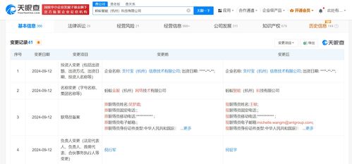 螞蟻金服杭州公司更名螞蟻智能科技 轉型深化，聚焦科技服務新篇章