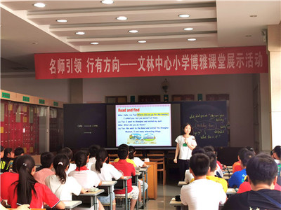 名師引領(lǐng)，行有方向 江陰文林中心小學(xué)教育教學(xué)檢測(cè)與評(píng)價(jià)活動(dòng)的探索與實(shí)踐