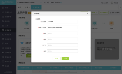 南京稅務(wù)代理記賬全攻略 企業(yè)財(cái)務(wù)優(yōu)化的關(guān)鍵一步