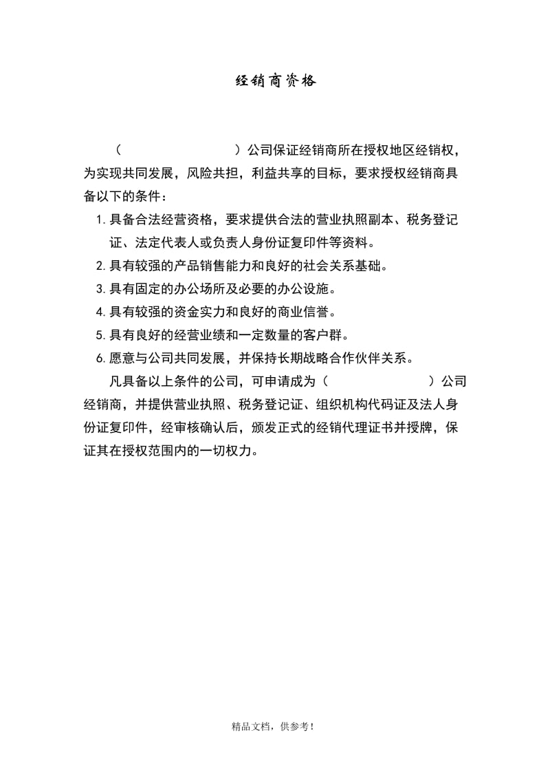 經(jīng)銷商授權(quán)代理與稅務(wù)代理雙重協(xié)議治理策略