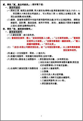 消防水帶用快速接頭送審及稅務(wù)代理注意事項(xiàng)