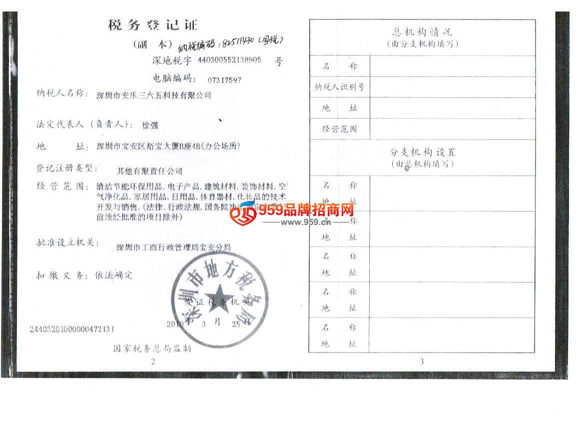 稅務(wù)代理 企業(yè)穩(wěn)健發(fā)展的關(guān)鍵支柱與加盟商機(jī)解讀