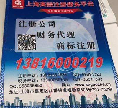 創(chuàng)業(yè)初期不可忽視的注冊(cè)公司、代理記賬與稅務(wù)代理全攻略