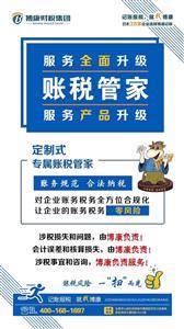 低成本高保障 全能型企業(yè)服務(wù)助力您的公司快速啟航