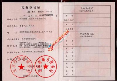 清大奧普(北京)科技 稅務(wù)代理招商加盟新機(jī)遇，共創(chuàng)財(cái)稅服務(wù)未來