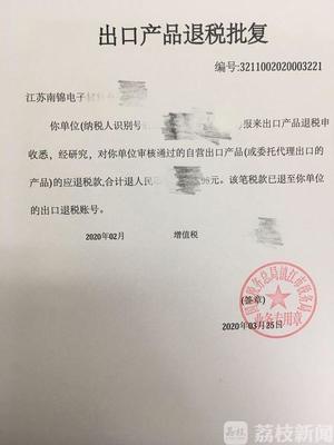 鎮(zhèn)江出口退稅首次“容缺辦理” 為企業(yè)減負(fù)解鎖新路徑