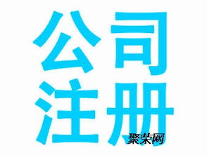 煙臺(tái)公司注冊(cè)代理記賬變更注銷 稅務(wù)代理全指南