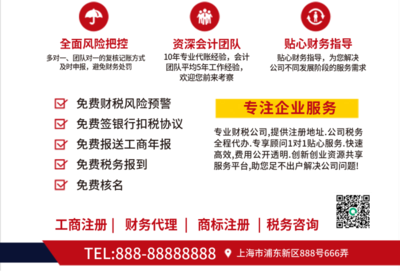 稅務(wù)代理，讓專業(yè)成就您的輕松經(jīng)營(yíng)**\n\n**正文內(nèi)容 **\n\n在競(jìng)爭(zhēng)激烈的商業(yè)環(huán)境中，企業(yè)專注核心業(yè)務(wù)時(shí)，稅務(wù)合規(guī)常成“隱形高墻”。亂賬、誤報(bào)、處罰或者錯(cuò)失稅收優(yōu)惠的風(fēng)險(xiǎn)，往往悄然吞噬利潤(rùn)。選擇一站式財(cái)稅服務(wù)公司，您相當(dāng)于擁有一個(gè)不占辦公室的法律保航團(tuán)隊(duì)——稅務(wù)代理不是代勞繁瑣，更是系統(tǒng)防范加頂格降本。簡(jiǎn)單匹配百忙之人，也讓企業(yè)沉底安穩(wěn)面對(duì)每一次納稅檢查。\n\n**為何需要專業(yè)代理？四大訴求一眼判斷 **\n- 時(shí)間之爭(zhēng) 每季度結(jié)算，人力50來回的稅務(wù)所、廳核表填單等瑣柄，還不如借用專業(yè)智慧內(nèi)部